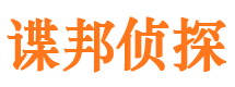 平坝私家侦探